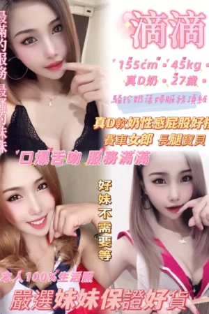 新北定點茶-滴滴