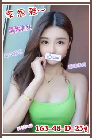 新竹外送茶-李恩雅
