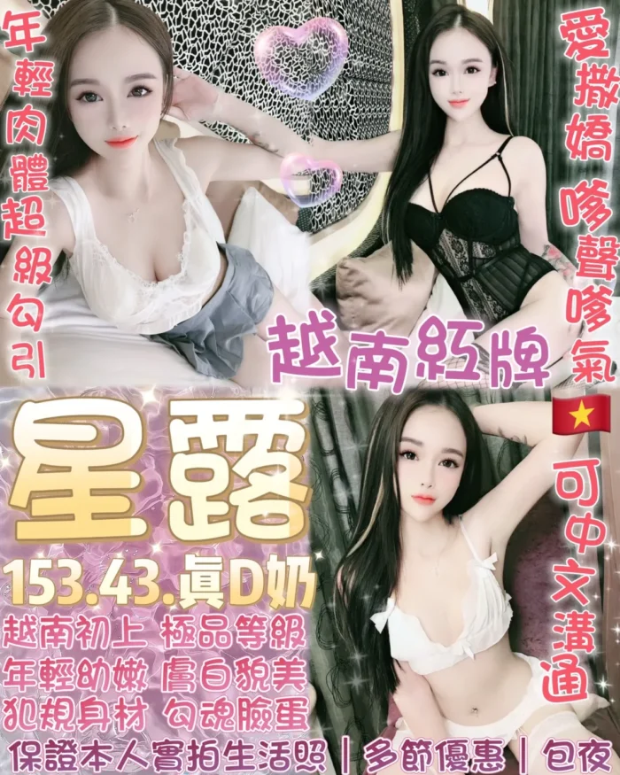 台北定點茶-星露