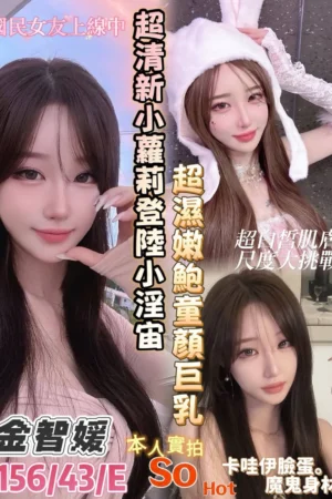 台南定點茶-金智媛