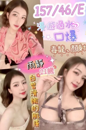 彰化定點茶-雨靜