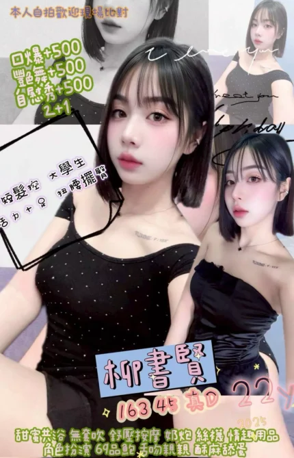 新北定點茶-柳書賢