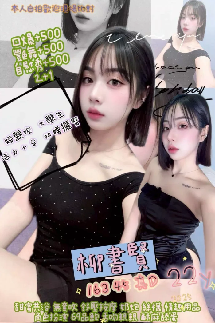新北定點茶-柳書賢