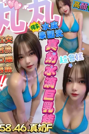 新竹定點茶-丸丸