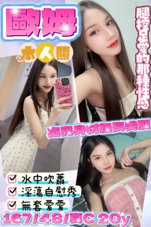 桃園定點茶-歐姆