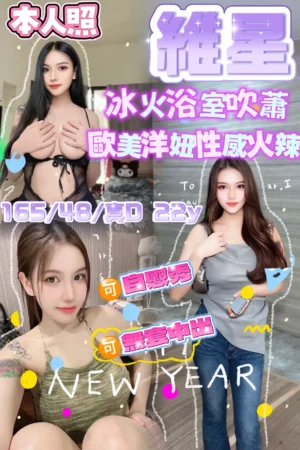 桃園定點茶-維星