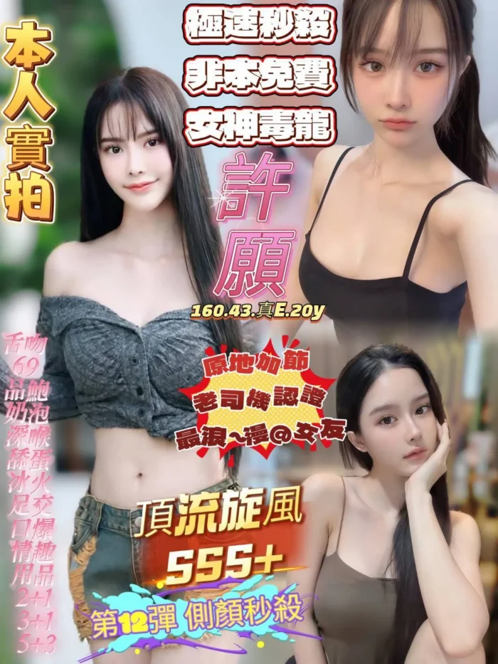 高雄定點茶-許願