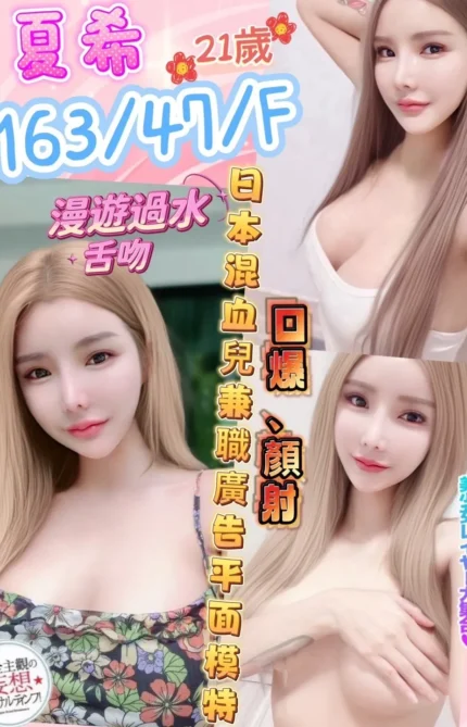 南投定點茶-夏希