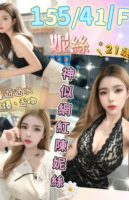 南投定點茶-妮絲