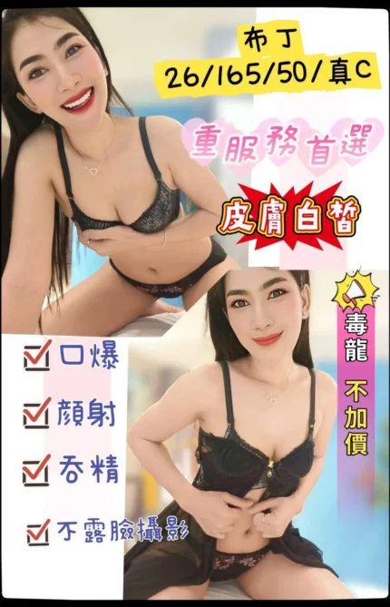 南投定點茶-布丁