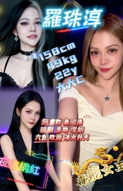 南投定點茶-羅珠淳