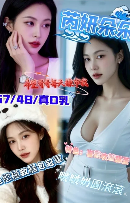 南投定點茶-芮妍朵朵