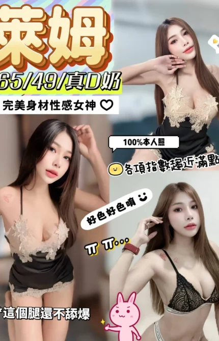 南投定點茶-萊姆