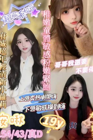 台南定點茶-安啾