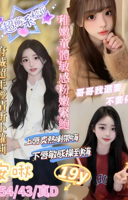 台南定點茶-安啾