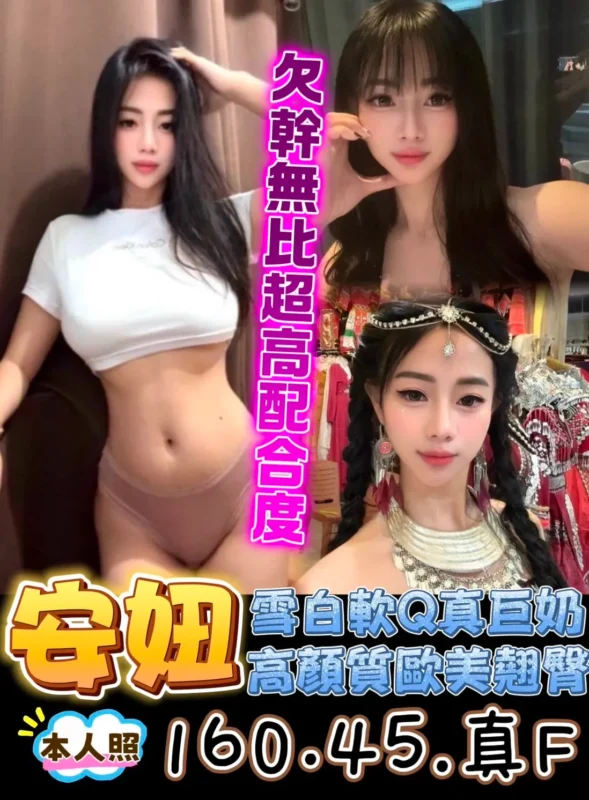 台南定點茶-安妞