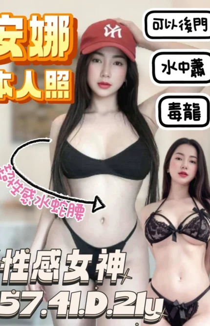 台南定點茶-安娜