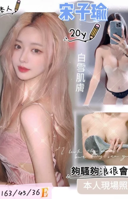 台南定點茶-宋子瑜