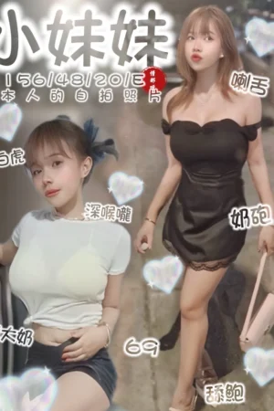 台南定點茶-小妹妹