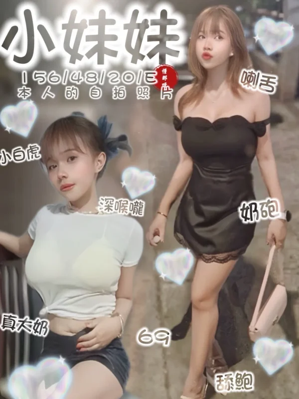 台南定點茶-小妹妹