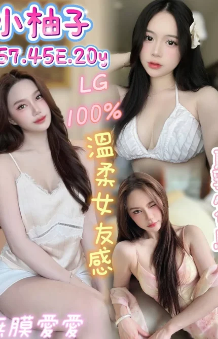 台南定點茶-小柚子