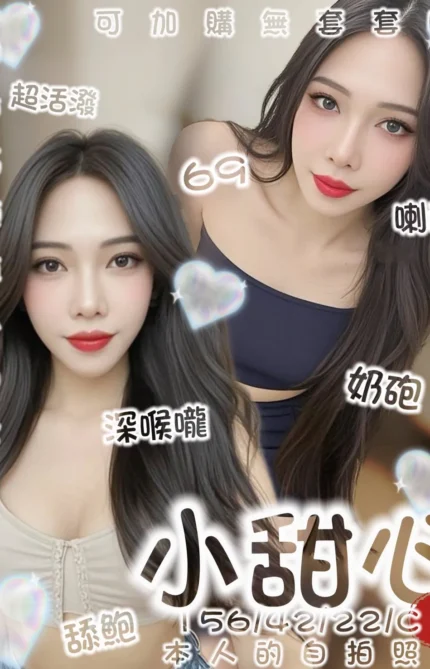 台南定點茶-小甜心