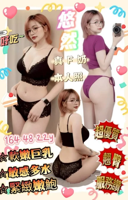 台南定點茶-悠然