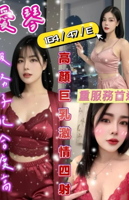 台南定點茶-愛琴