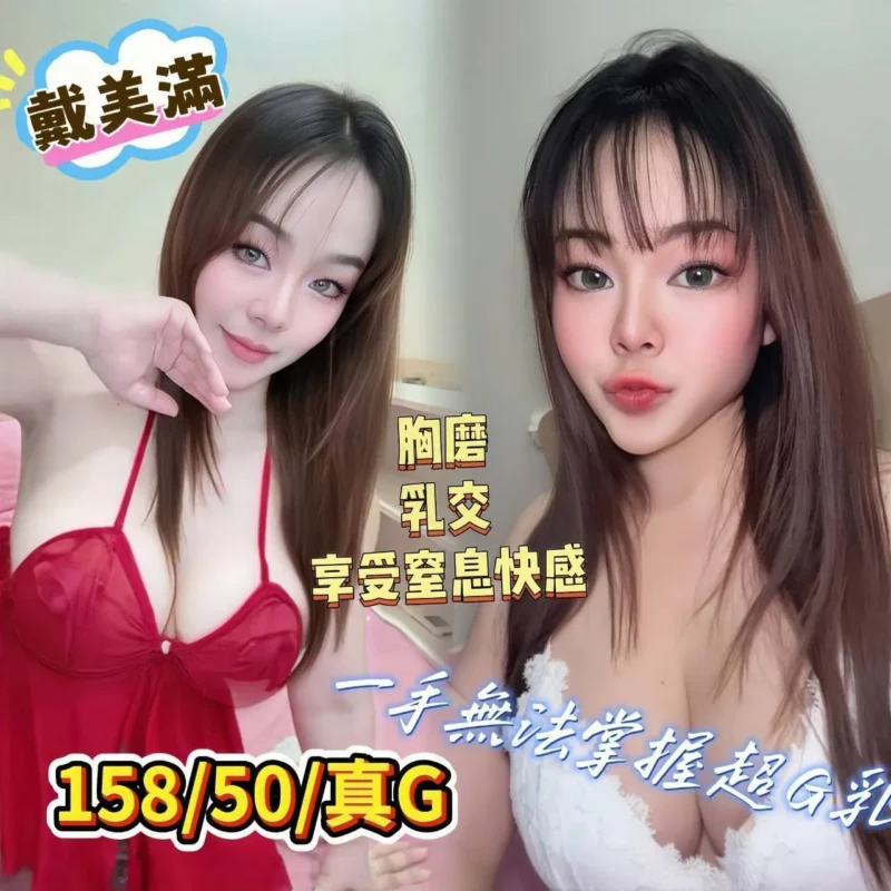 台南定點茶-戴美滿