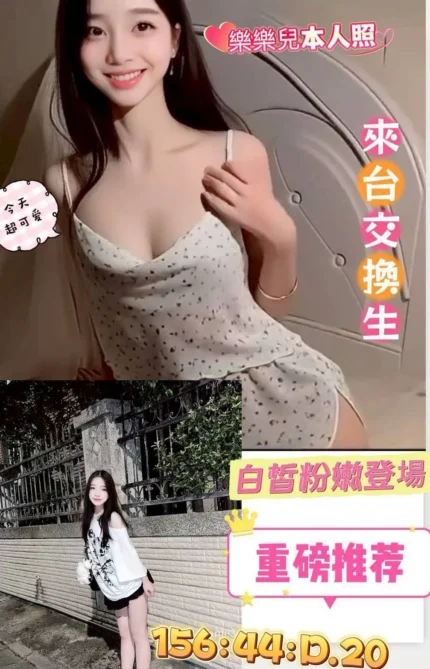 台南定點茶-樂樂兒