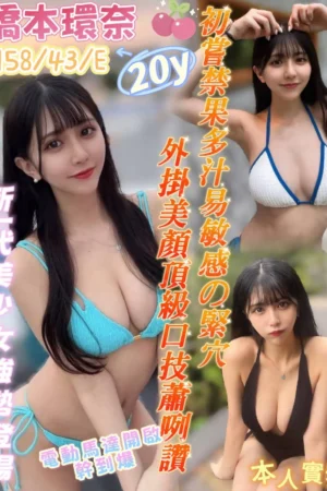 台南定點茶-橋本環奈
