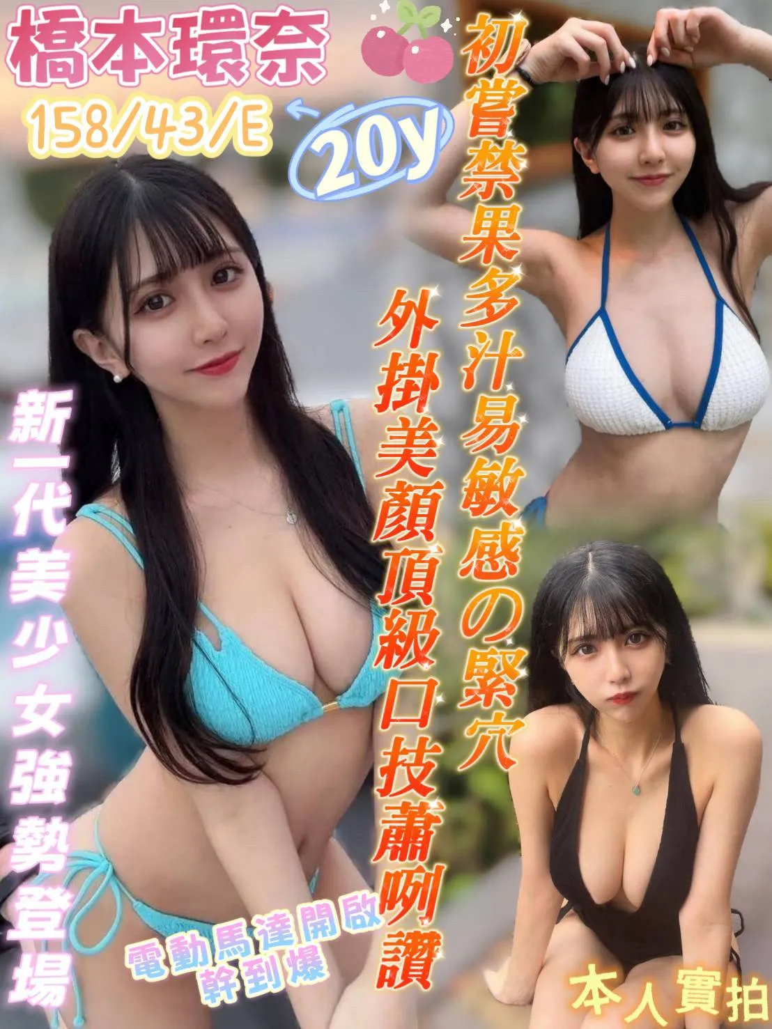 台南定點茶-橋本環奈 台南定點茶-橋本環奈
