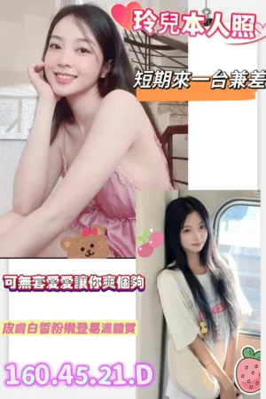 台南定點茶-玲兒