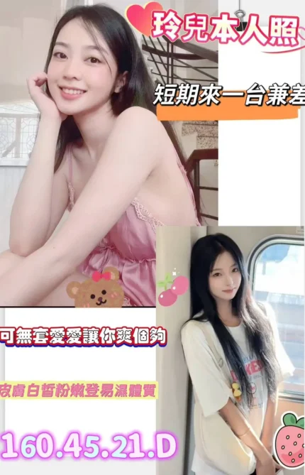 台南定點茶-玲兒