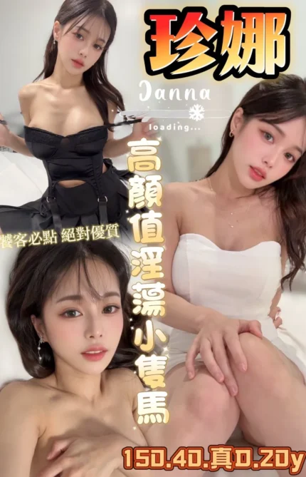 台南定點茶-珍娜