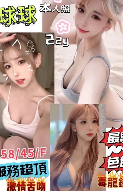 台南定點茶-球球