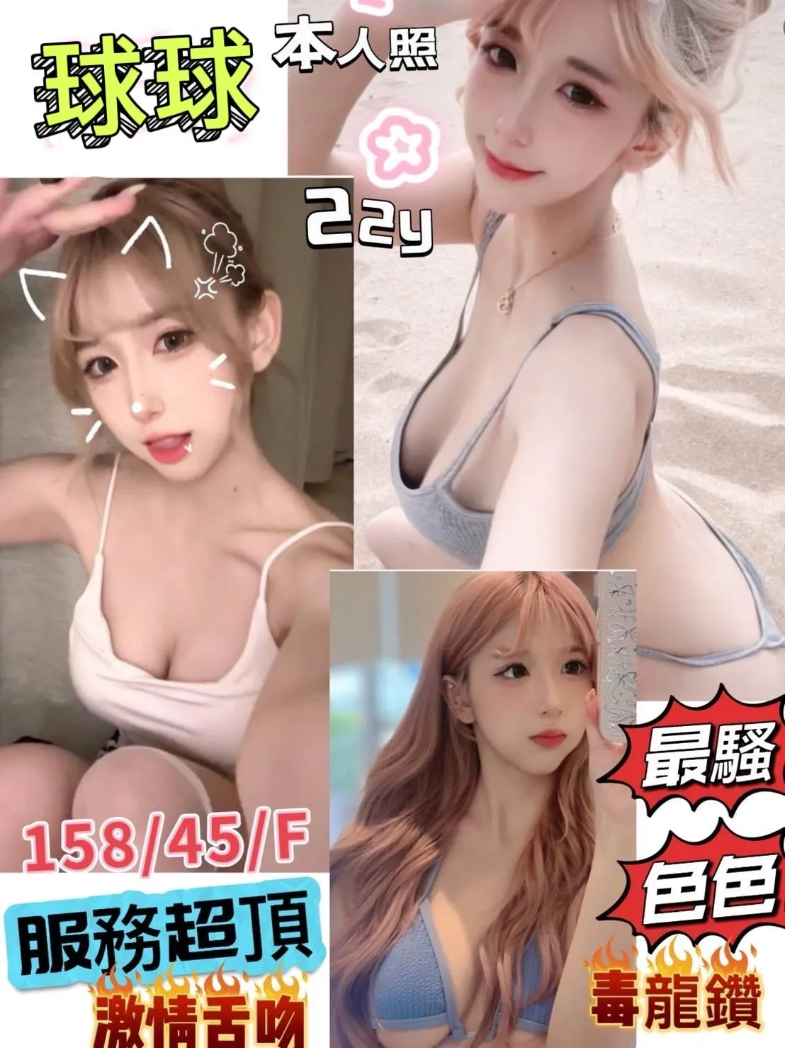 台南定點茶-球球 台南定點茶-球球