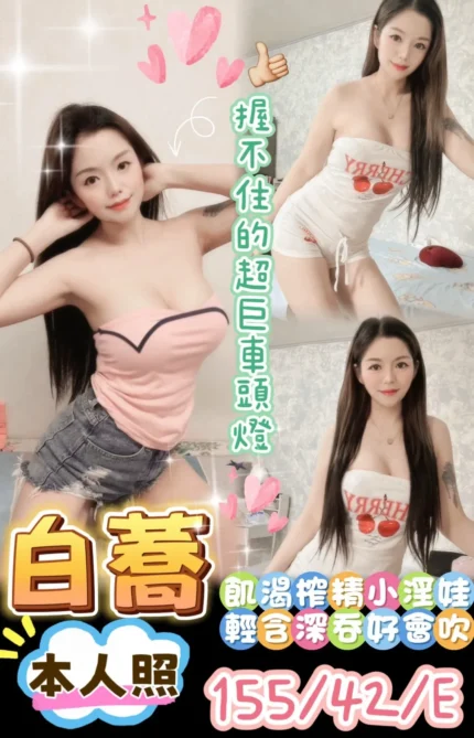 台南定點茶-白蕎