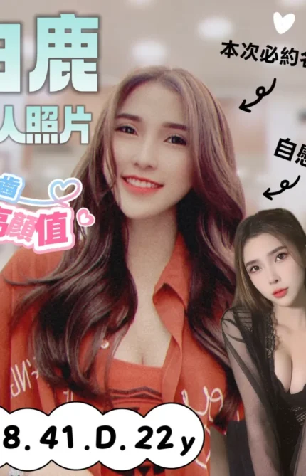 台南定點茶-白鹿