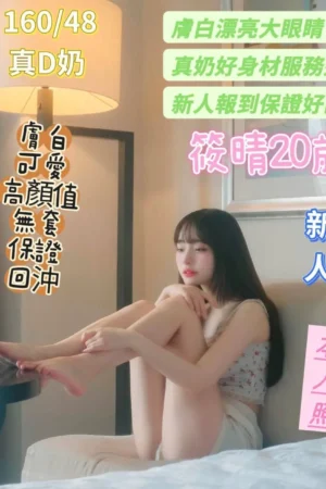 台南定點茶-筱晴