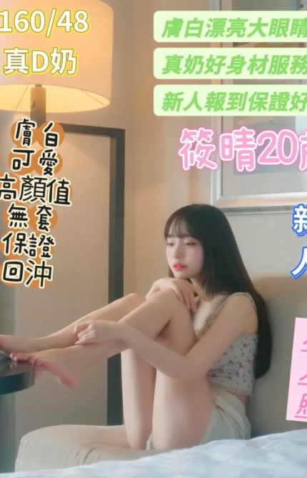 台南定點茶-筱晴