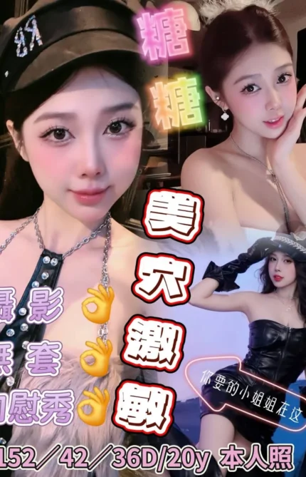 台南定點茶-糖糖