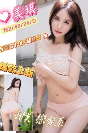 台南定點茶-美琪