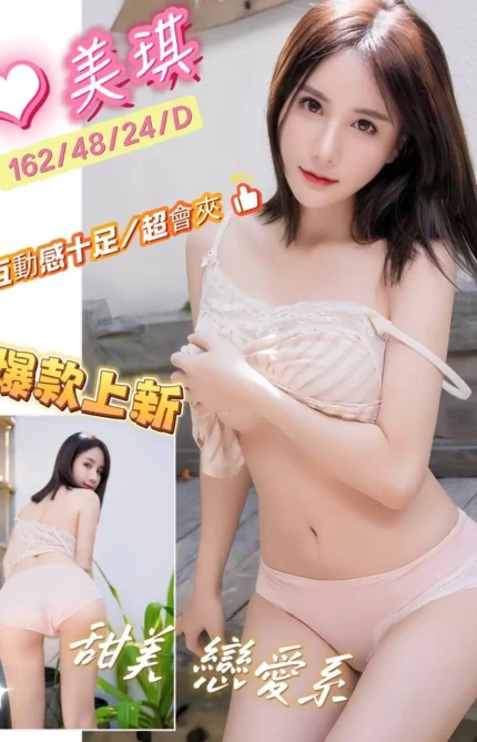 台南定點茶-美琪