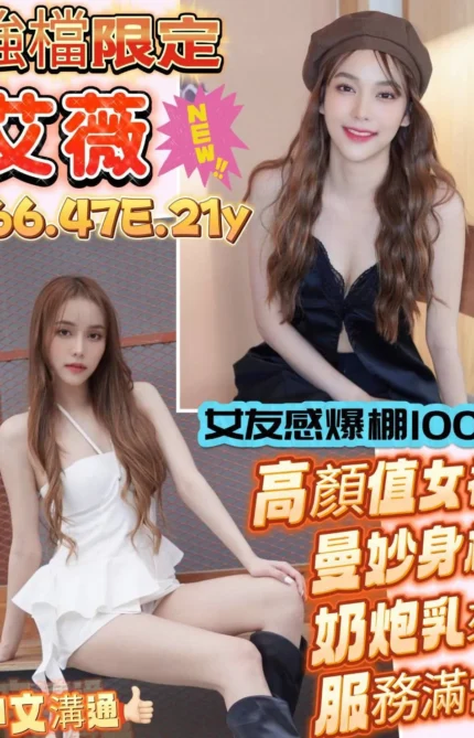 台南定點茶-艾薇