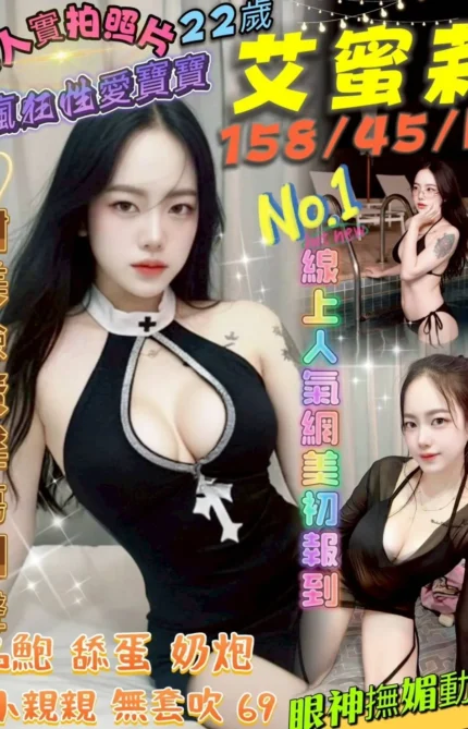 台南定點茶-艾蜜莉