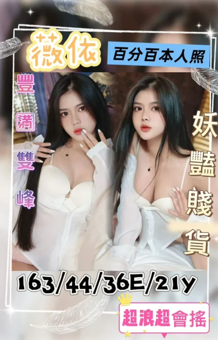 台南定點茶-薇依