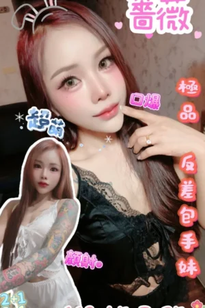 台南定點茶-薔薇