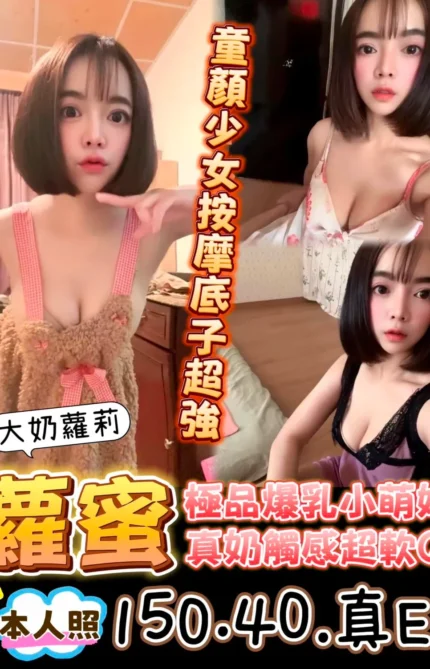 台南定點茶-蘿蜜