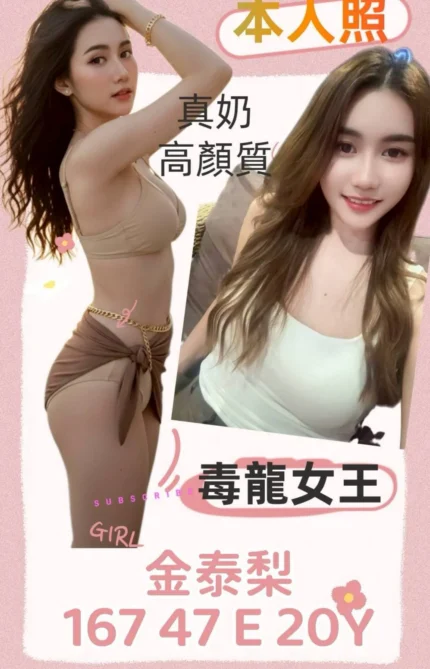 台南定點茶-金泰梨